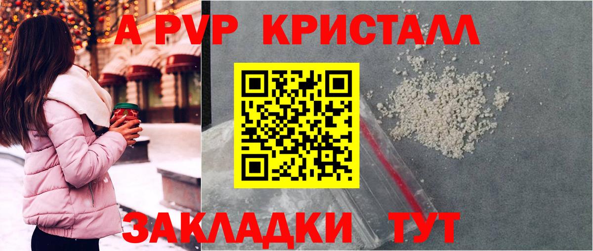 Alpha PVP СК  Вход с VPN  Учалы 