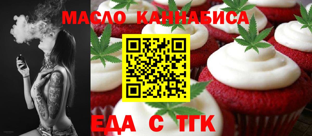 Canna-Cookies конопля  Вход с VPN  Учалы 