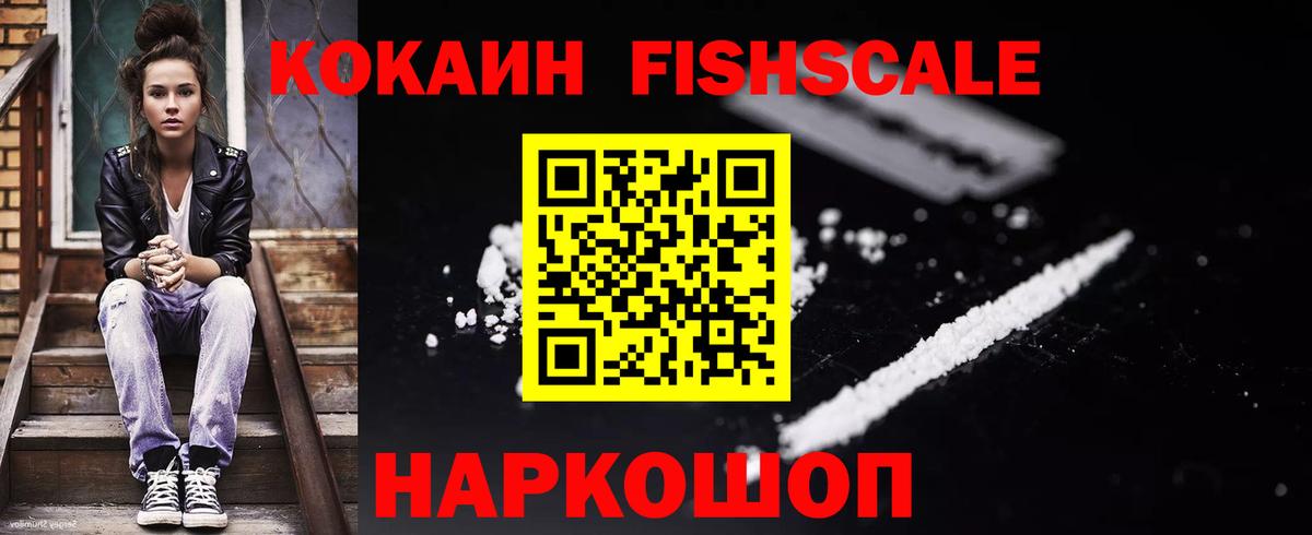 Кокаин VHQ  Вход с VPN  Учалы  Cocaine Эквадор 