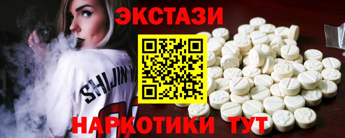 Учалы  ЭКСТАЗИ  Вход с VPN  ЭКСТАЗИ 300 mg 