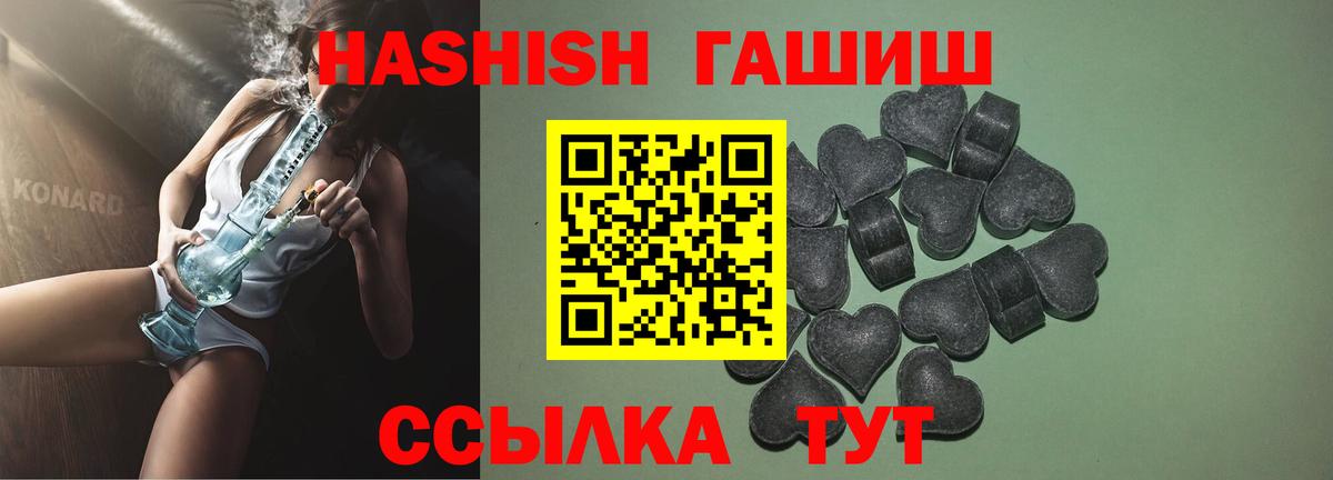 Гашиш убойный Учалы