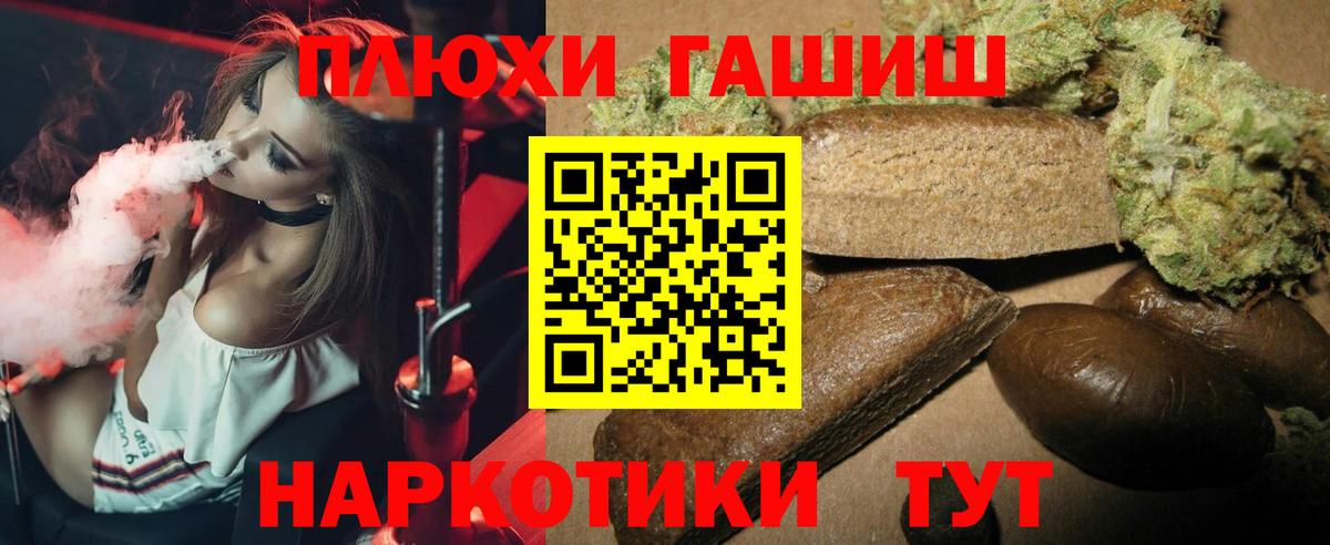 ГАШИШ  Вход с VPN  Учалы  Гашиш гашик  Гашиш VHQ 