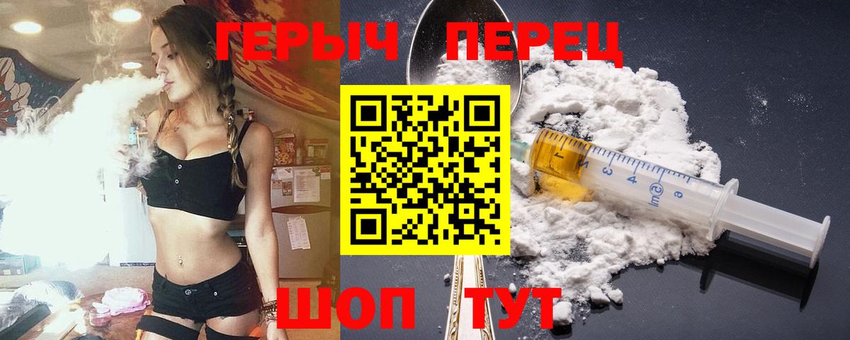 ГЕРОИН гречка Учалы