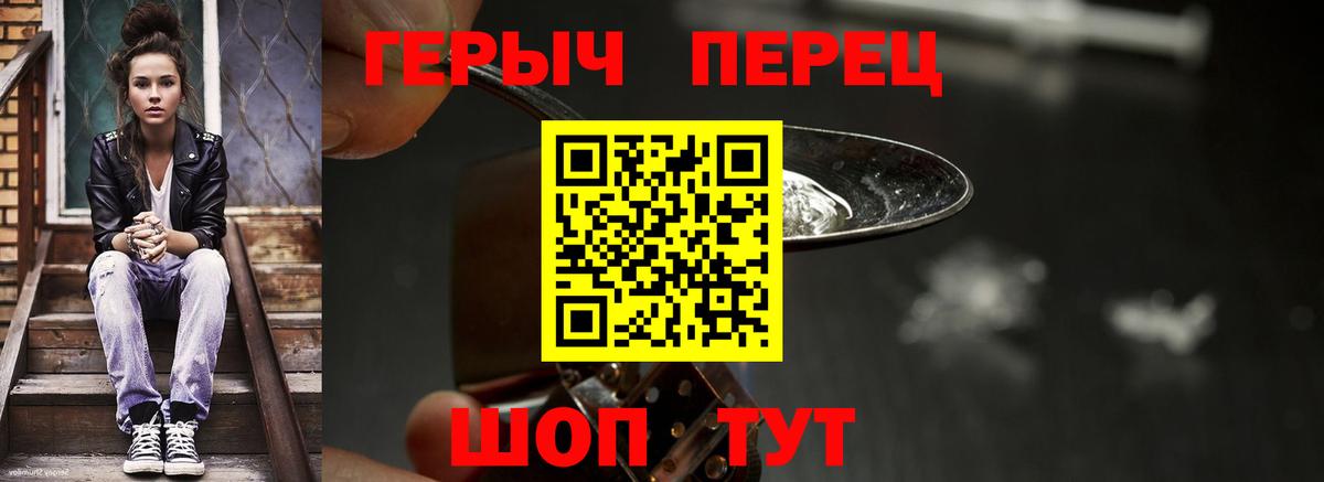 Героин  Вход с VPN  Учалы  Героин VHQ 