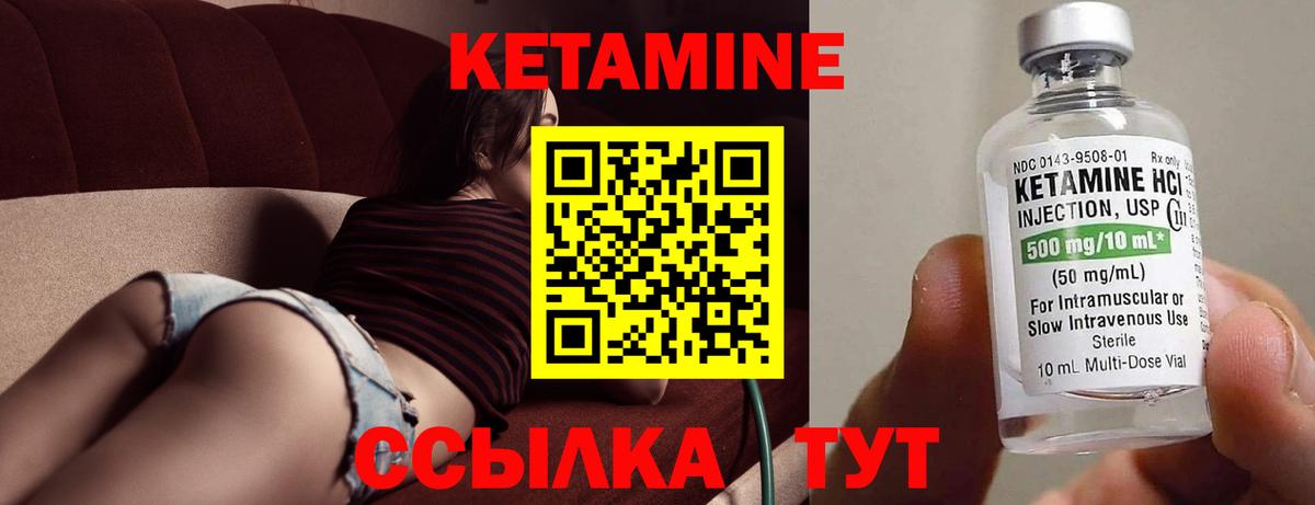 Учалы  Кетамин ketamine  Вход с VPN  КЕТАМИН VHQ 