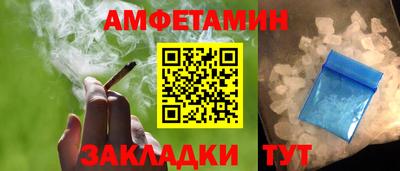 амфетамин Малоярославец