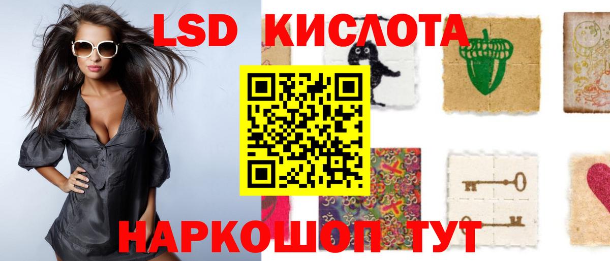 ЛСД экстази кислота  Вход с VPN  ЛСД экстази кислота  Учалы 