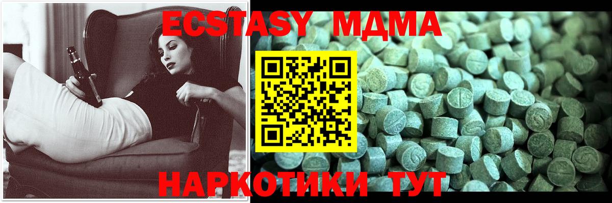 Учалы  МДМА crystal  МДМА молли  Вход с VPN 