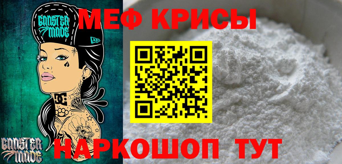 МЯУ-МЯУ мяу мяу  Меф  Меф мяу мяу  Учалы  Вход с VPN 