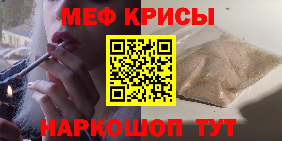 Меф мука Учалы