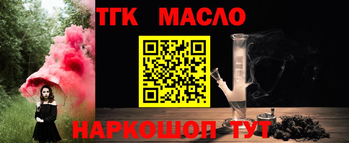 Учалы  Дистиллят ТГК жижа  Вход с VPN 