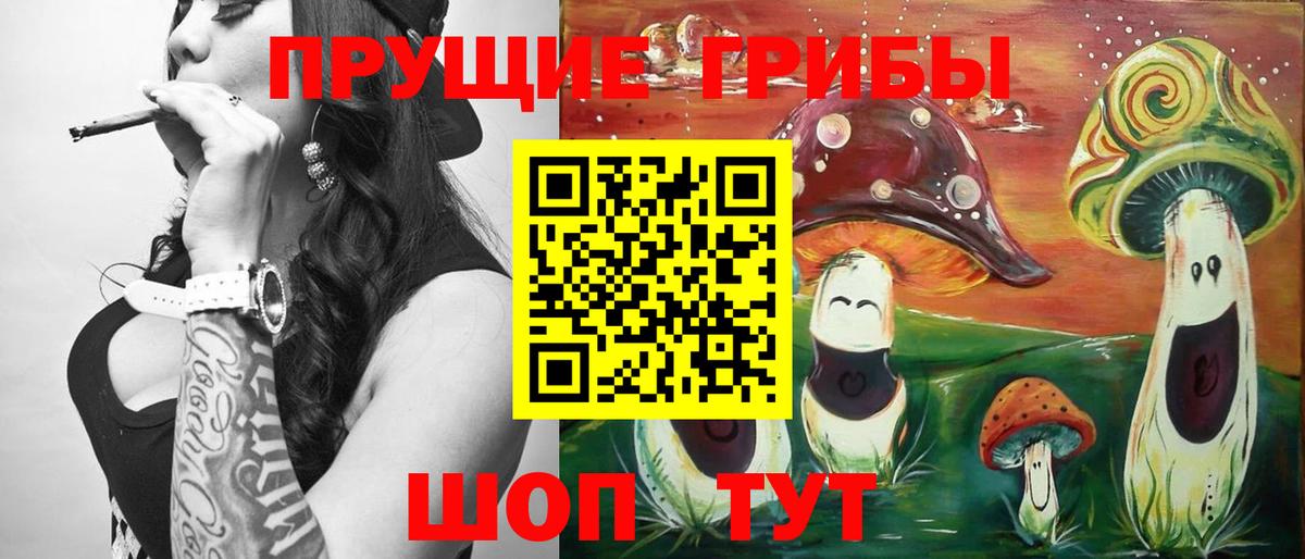 Галлюциногенные грибы Magic Shrooms Учалы